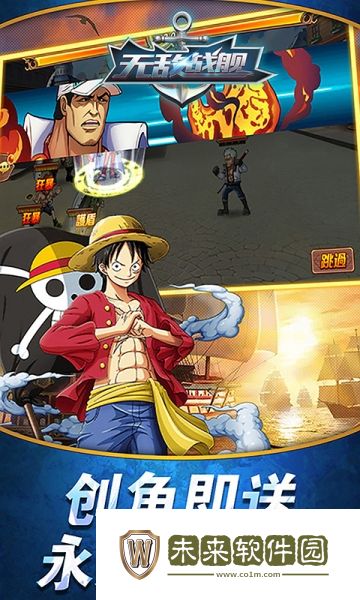 无敌战舰送百元充值