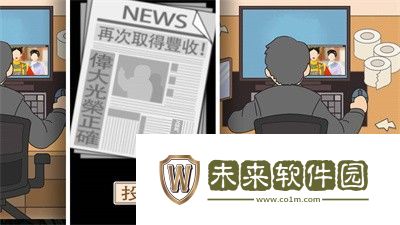 我不要上班游戏