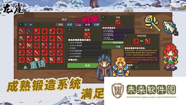 龙崖手游