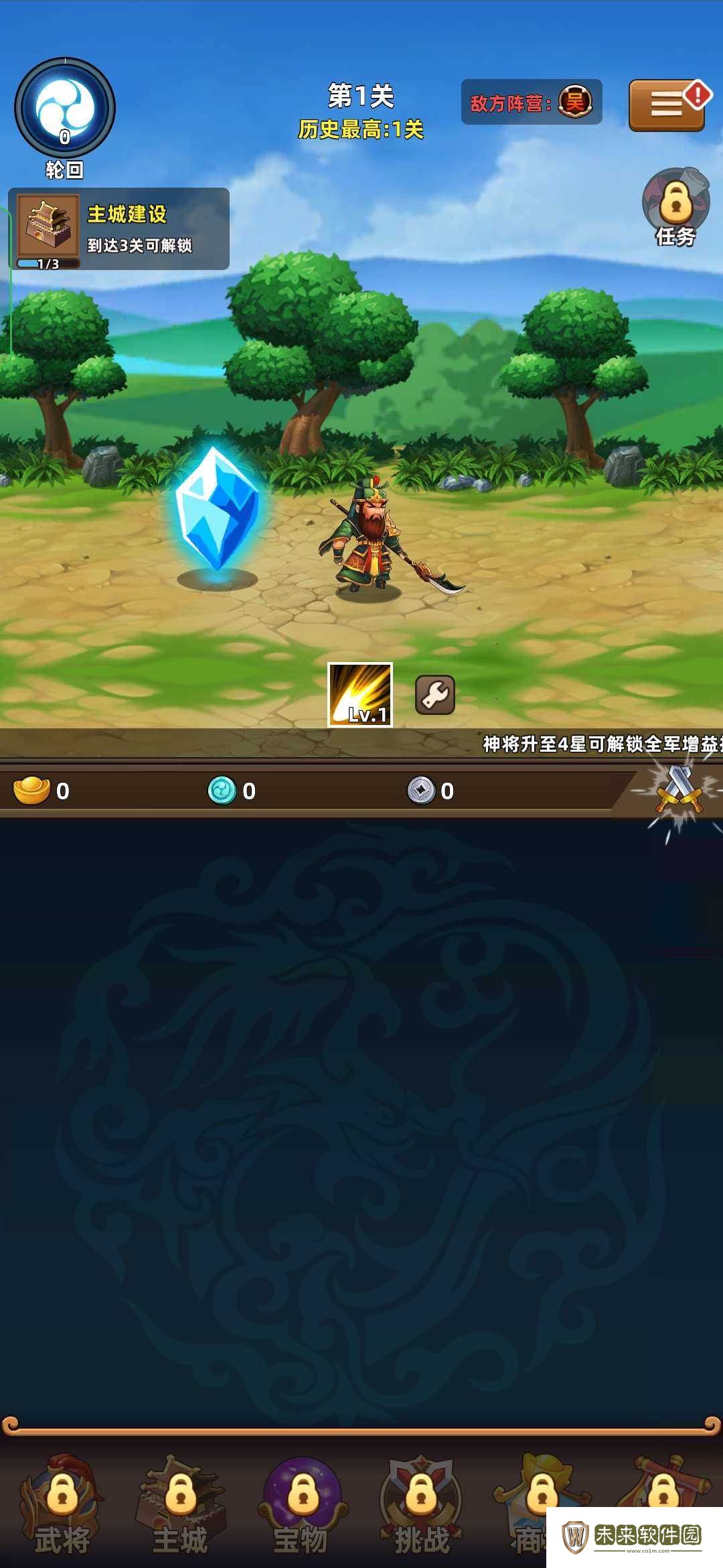 无尽三国最新版本
