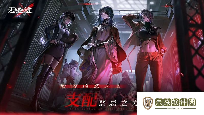 无期迷途怎么刷服从度: