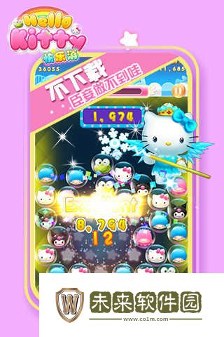 HelloKitty快乐消