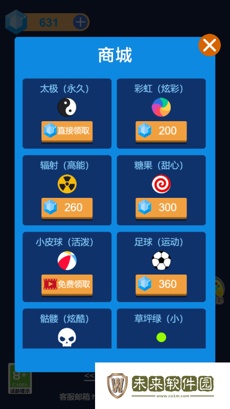 暴走劈砖块
