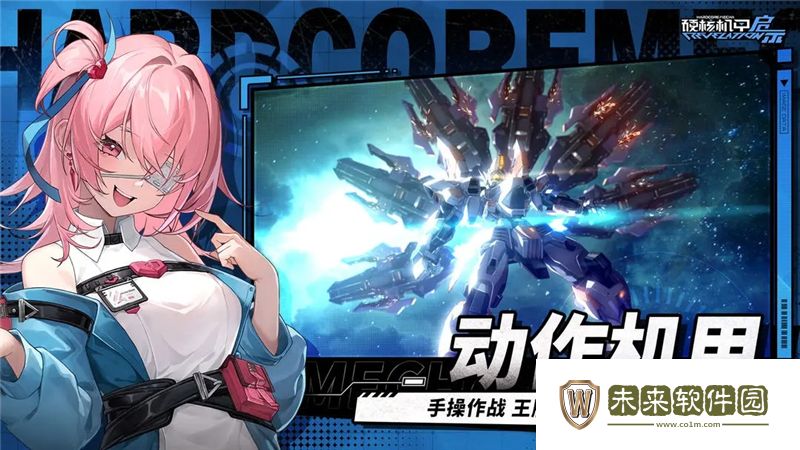 硬核机甲启示能不能自动战斗:
