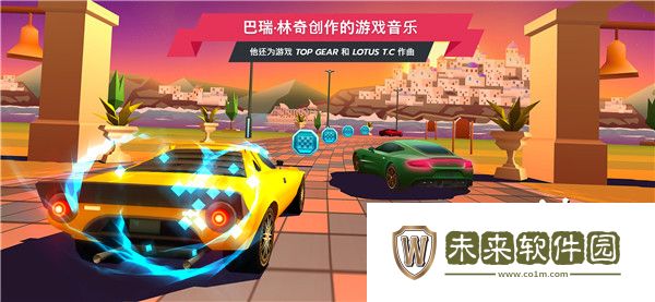 驶向天际游戏中文版
