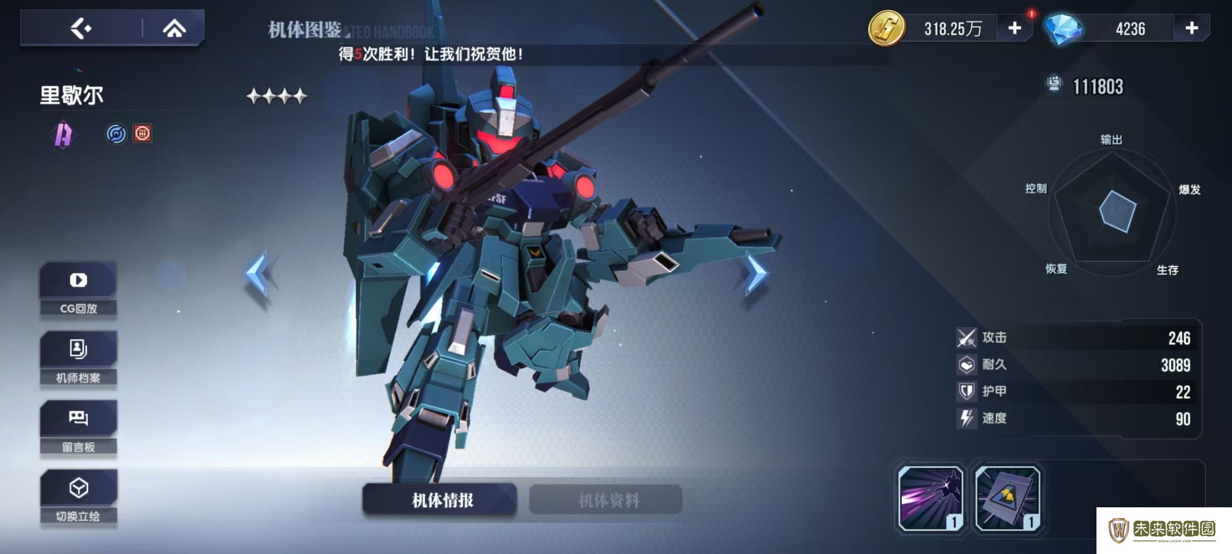 里歇尔技能有哪些!高达钢铁之诗里歇尔怎么样