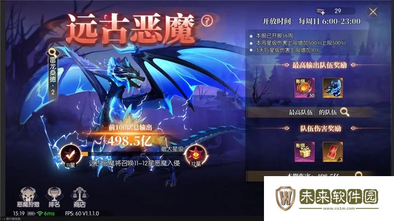 战斗法则恶魔狩猎远古恶魔玩法: