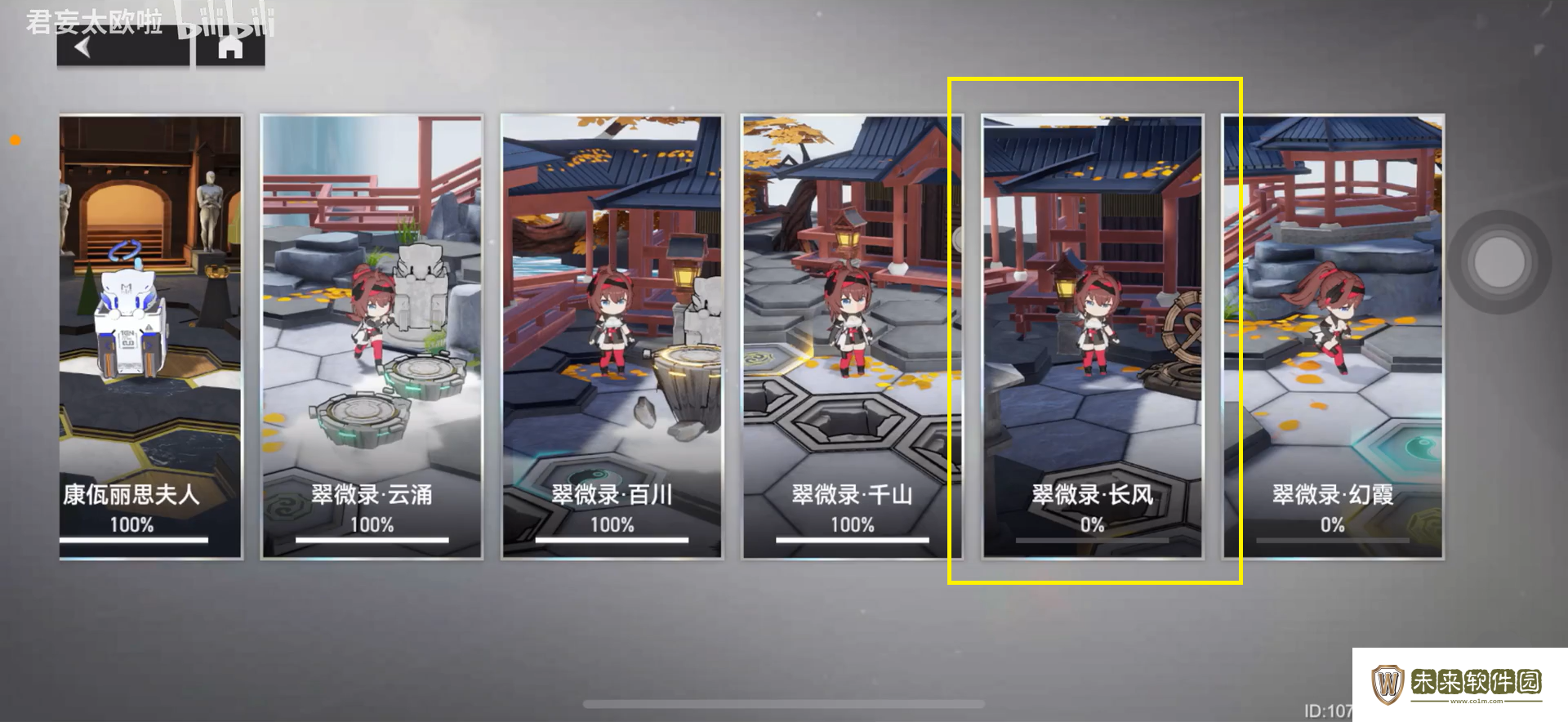 深空之眼长风过关方法图文详解: