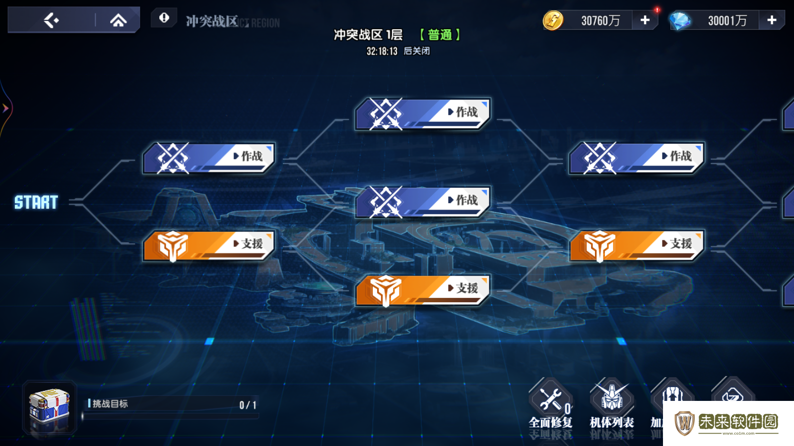 冲突战区活动介绍!高达钢铁之诗冲突战区怎么玩