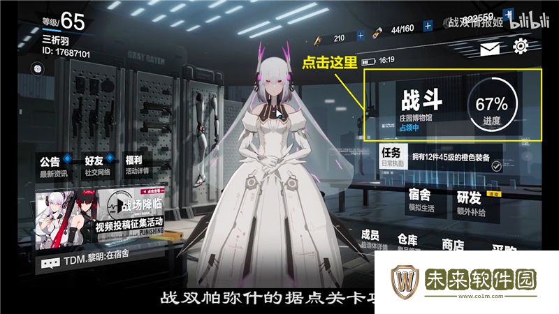 战双帕弥什据点战解锁条件: