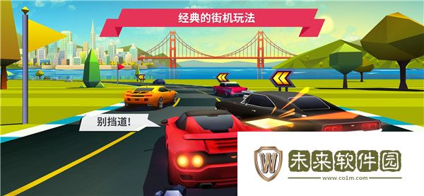驶向天际游戏中文版