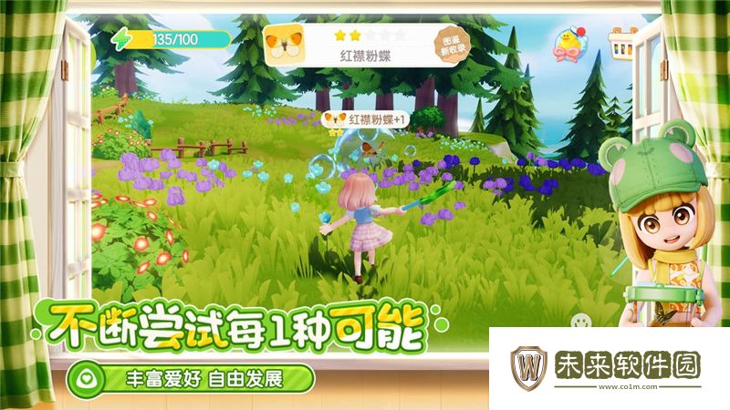 心动小镇鸟站架让鸟来详细步骤:
