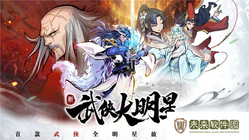 武侠大明星天宝券获得方法: