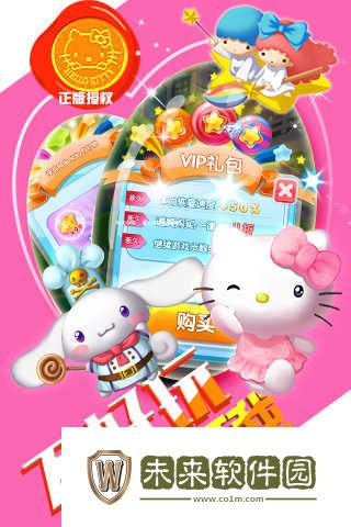 HelloKitty快乐消
