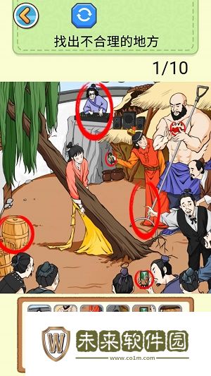 天天找穿帮游戏官方版