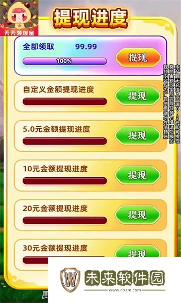 番柚爱消除游戏
