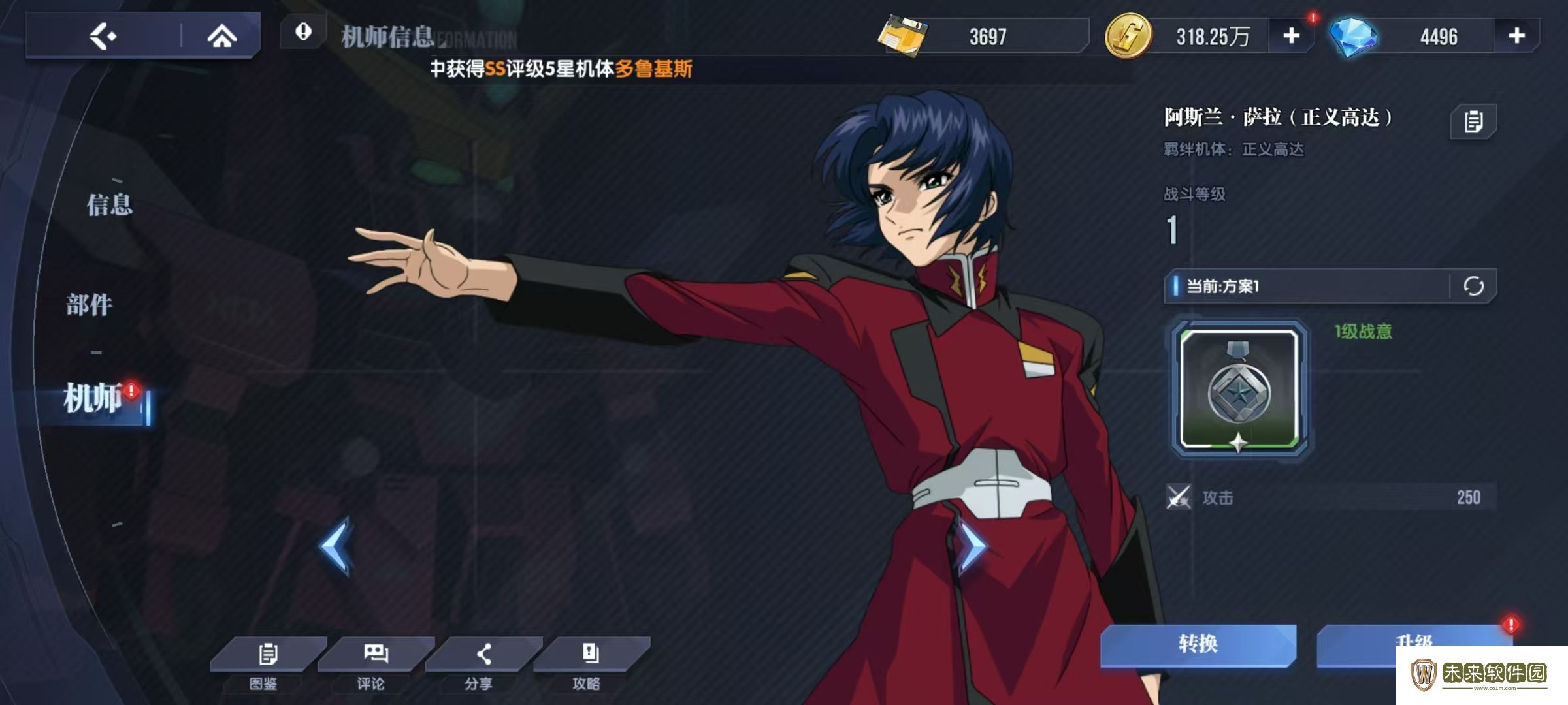 机师系统玩法介绍!高达钢铁之诗机师怎么玩