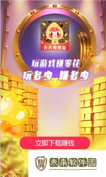 番柚爱消除游戏