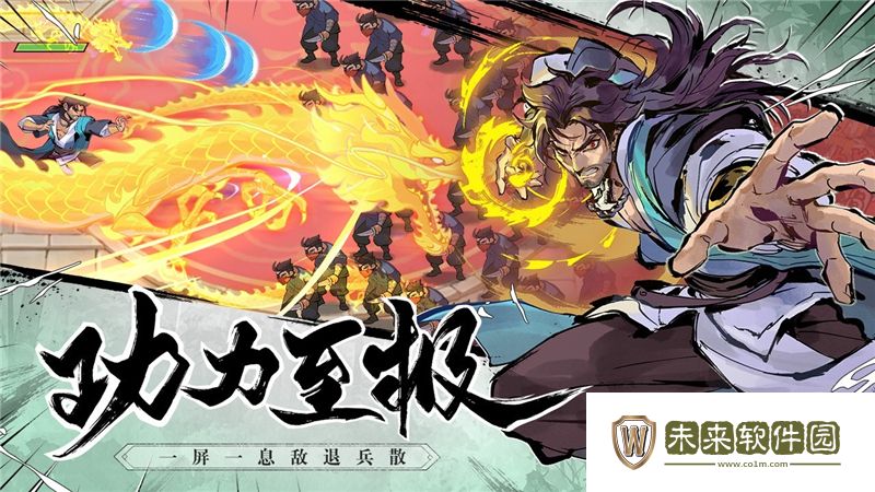 武侠大明星归心丹获得方法: