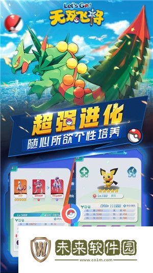 无双飞将