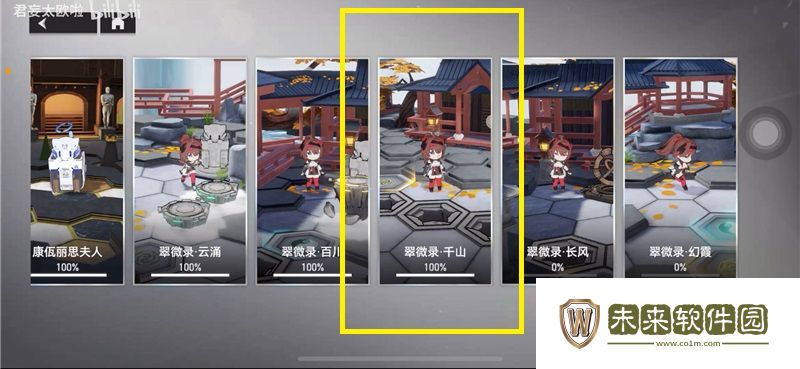 深空之眼翠微录千山过关方法图文详解: