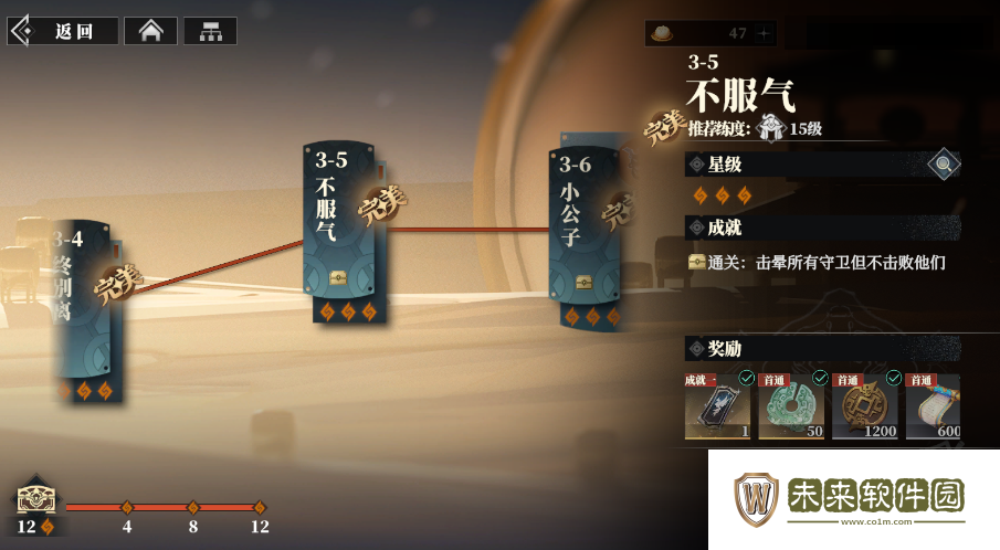 三幻2主线3-5通关攻略!三国志幻想大陆2枭之歌3-5怎么过