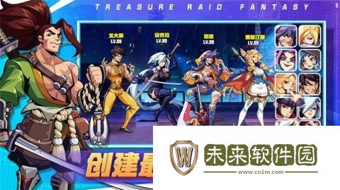 夺宝兵团