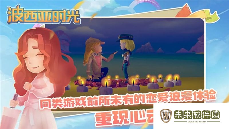 波西亚时光提升心情值方法: