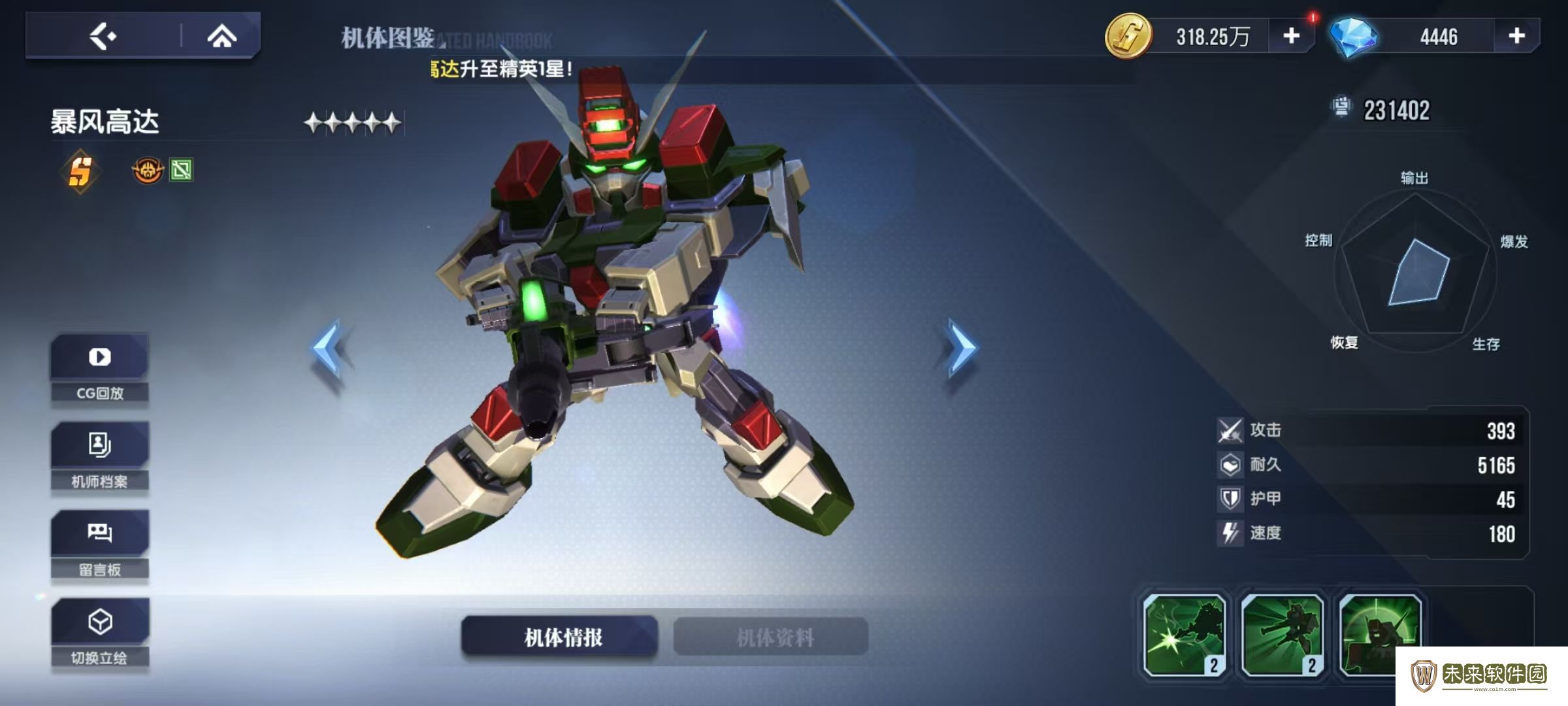 暴风高达强度分析!高达钢铁之诗暴风高达怎么样