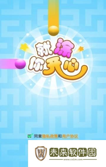就涂你开心游戏