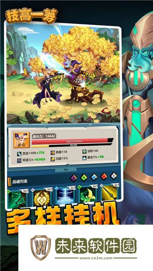 技高一筹最新版