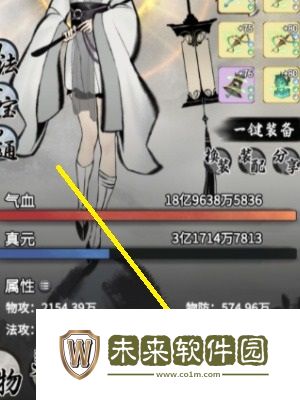 一念逍遥转世重修方法: