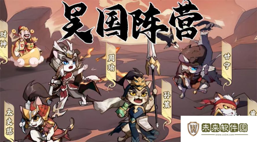 猫猫三国安卓最新版