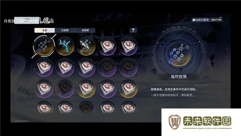 新月同行微融触发条件: