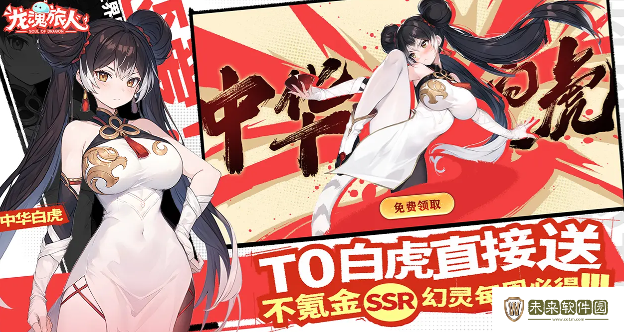 龙魂旅人哪些角色强!龙魂旅人强度榜分享