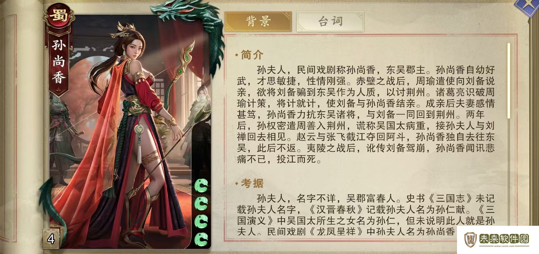 孙尚香技能效果分析!代号杀孙尚香怎么玩