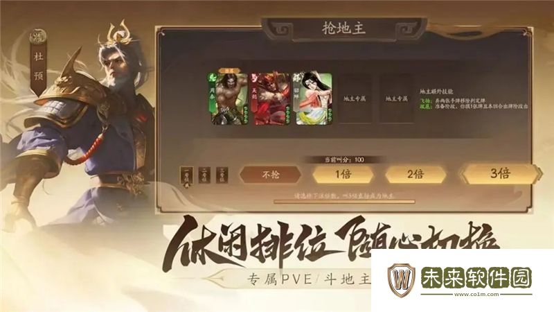 三国杀一将成名界限突破玩法教学: