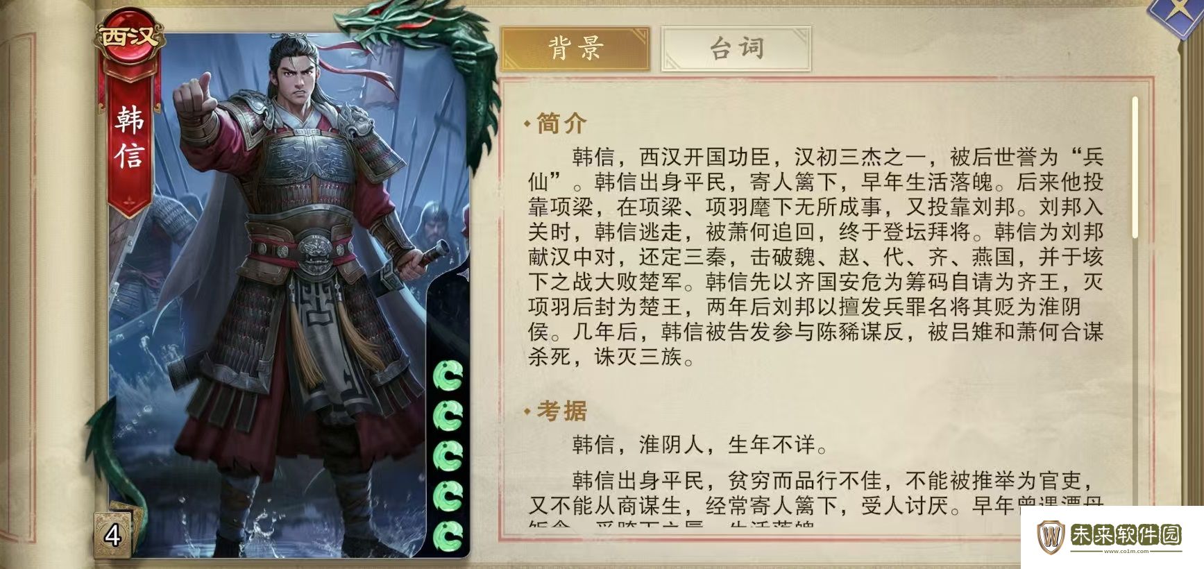 韩信实战强度分析!代号杀韩信怎么玩