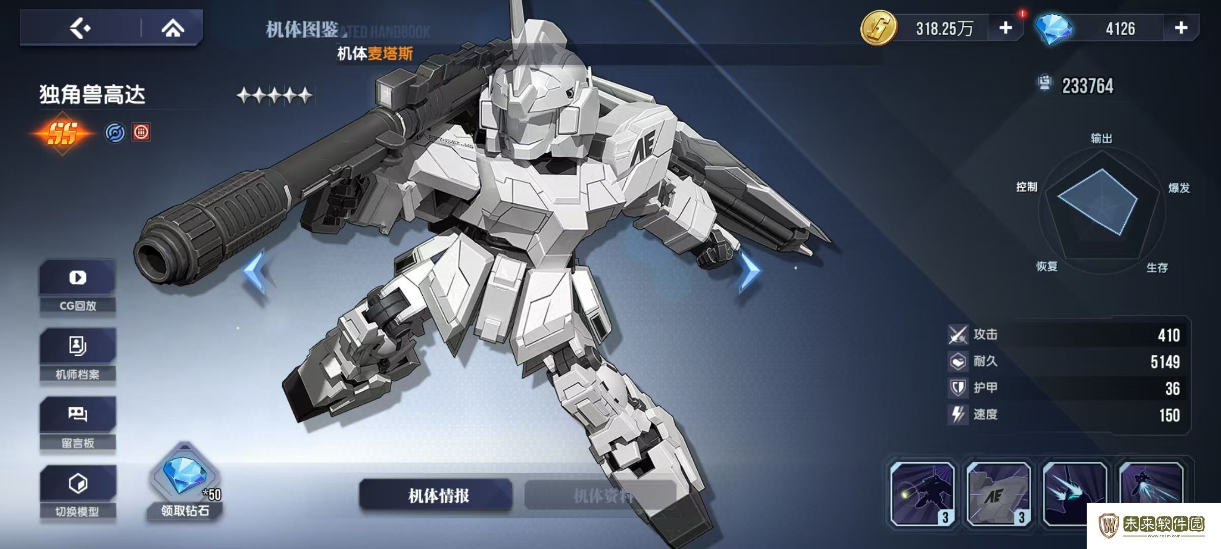 独角兽高达技能详解!高达钢铁之诗独角兽高达怎么样