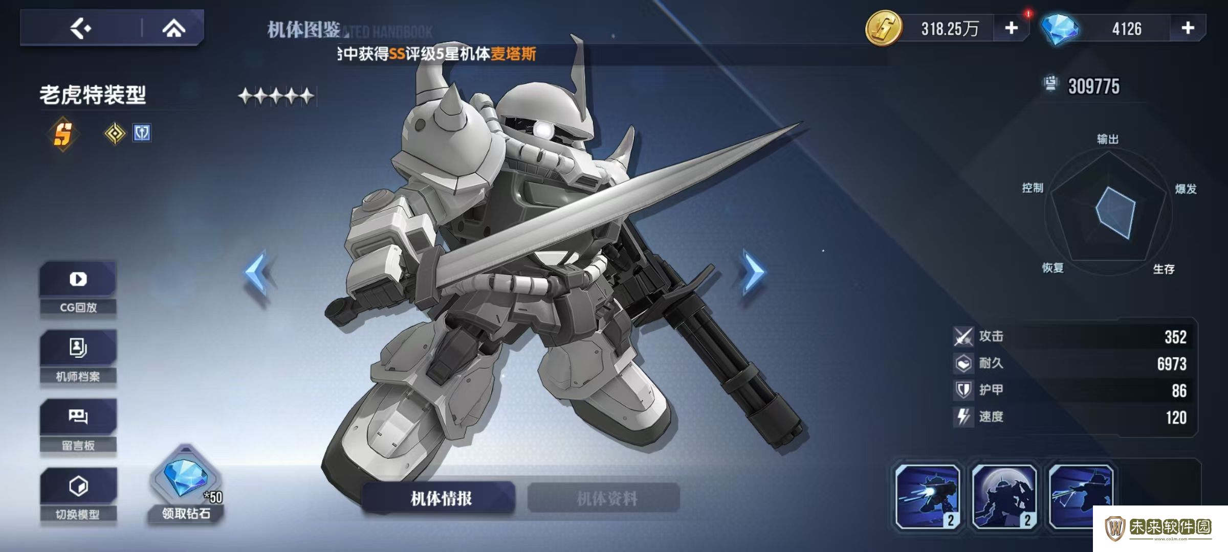 老虎特装型机体详解!高达钢铁之诗老虎特装型怎么样