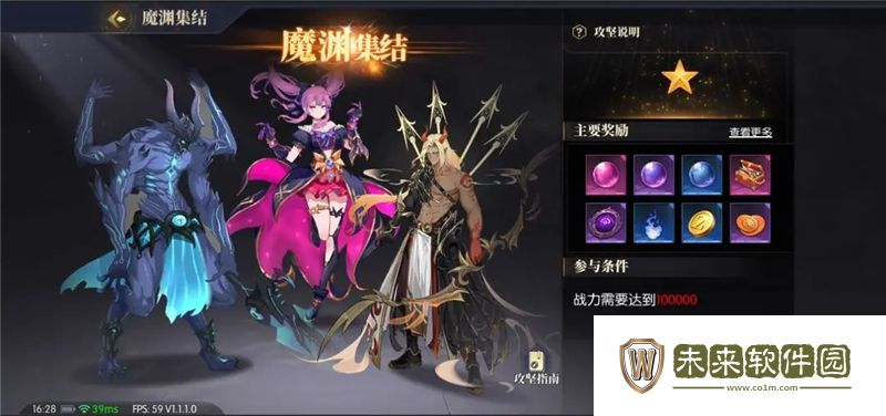 战斗法则魔渊集结全新公会团本玩法: