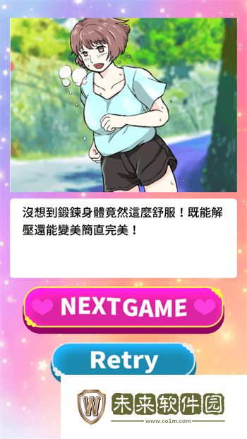 让渣男后悔去吧官方版