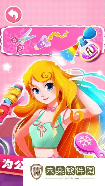 化妆舞会假面公主手机版