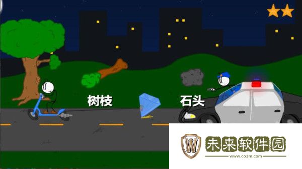 火柴人偷宝珠