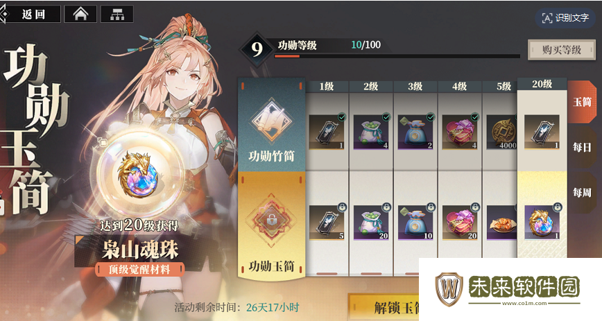 三幻2氪金攻略!三国志幻想大陆2枭之歌氪金点有哪些