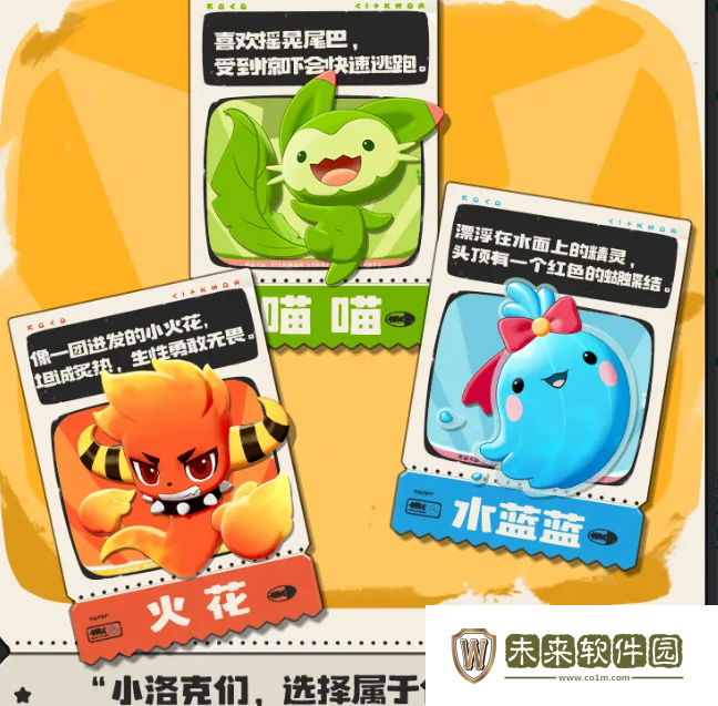 洛克王国手游三主宠介绍!洛克王国世界三主宠选哪个