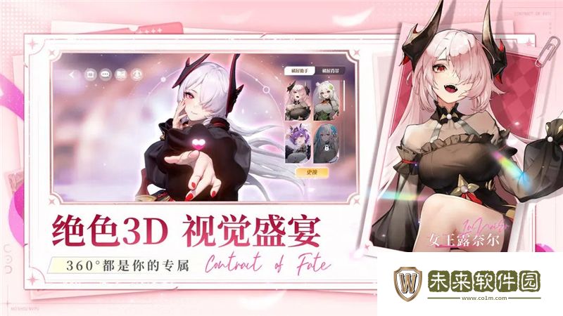 命运圣契穿戴专武方法: