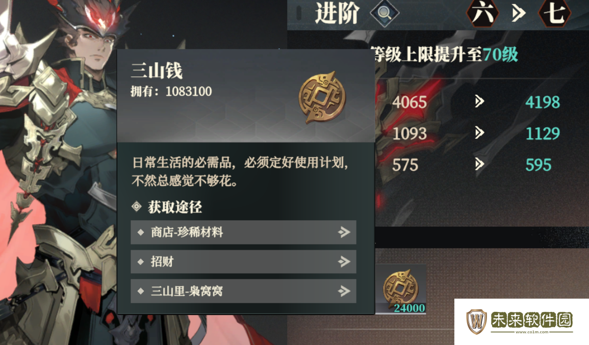三幻2三山钱获取攻略!三国志幻想大陆2枭之歌三山钱怎么获取