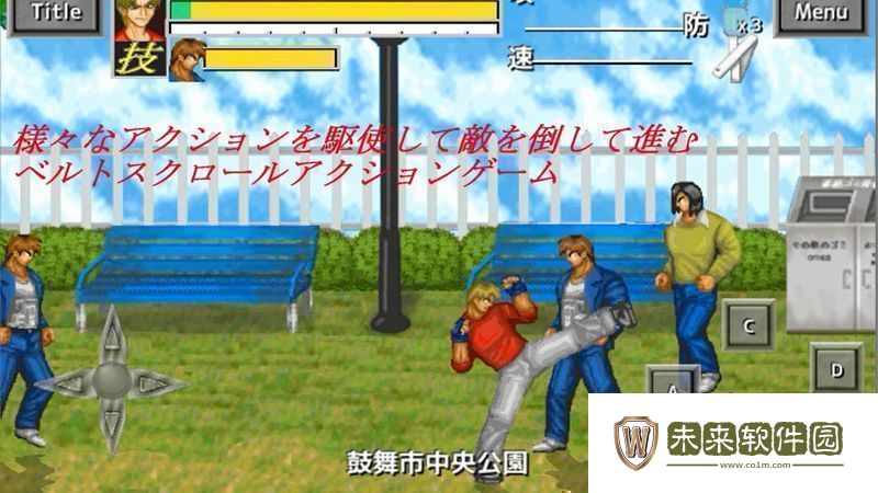 武斗双神
