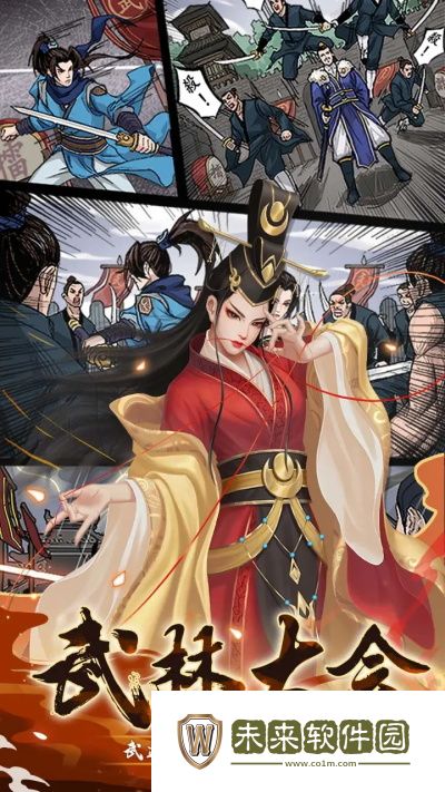 武宗江湖官方版